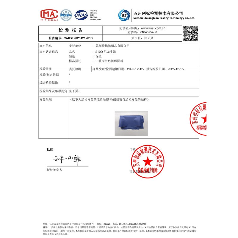 保靖旗帜颜色的潘通色匹配与色差控制：从色卡到成品的对色要点